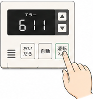 エラー「611」が表示されたリモコンのリセット操作の様子