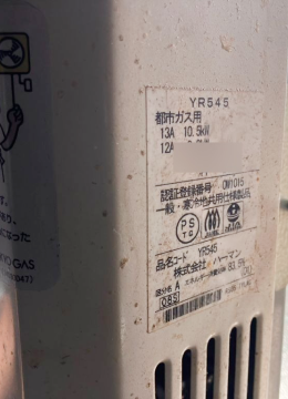 古い小型瞬間湯沸かし器の銘板シール
